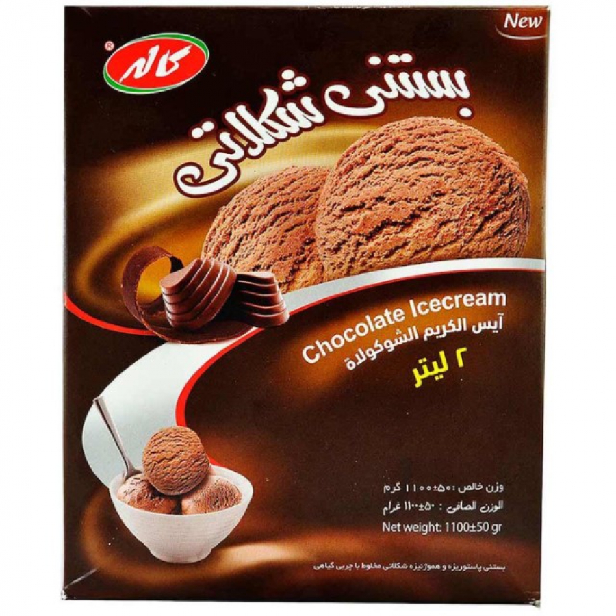 بستنی شکلاتی کاله 2ل